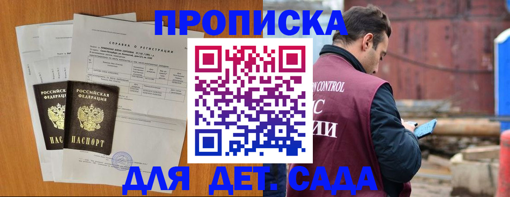 регистрация для дет. сада в Верхней Салде