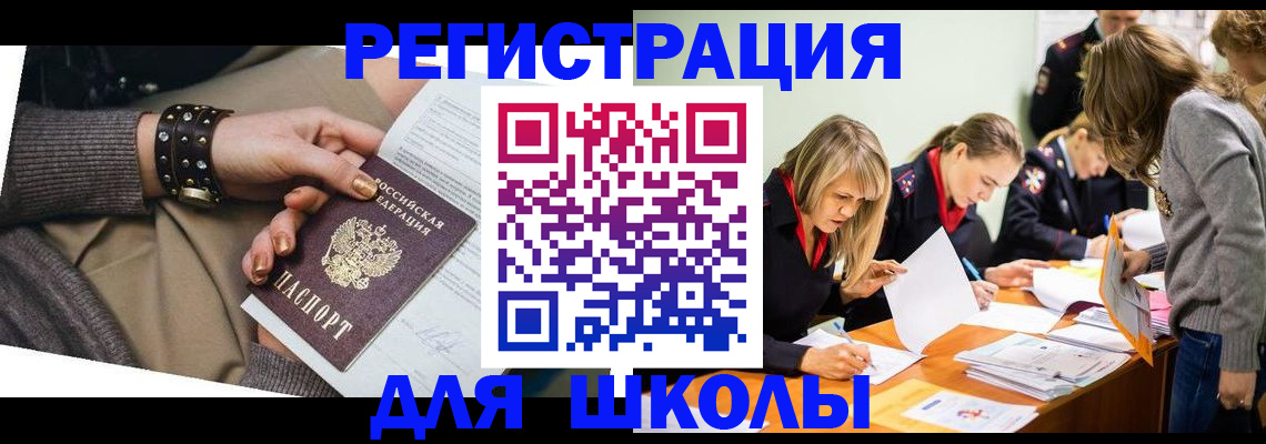 временная регистрация купить в Верхней Салде